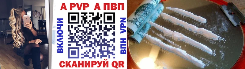 где найти наркотики  Дмитровск  А ПВП СК 