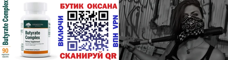 БУТИРАТ жидкий экстази Дмитровск