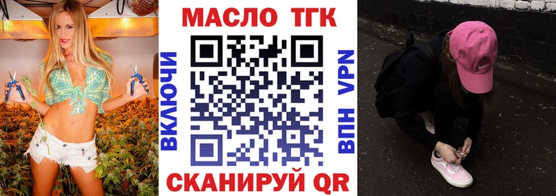 Дистиллят ТГК THC oil  Дмитровск 